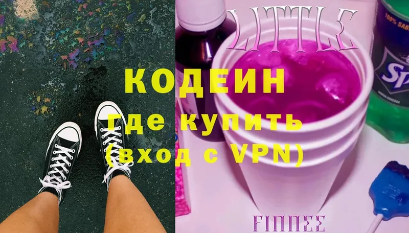 даркнет сайт  kraken вход  Codein Purple Drank  Инза 