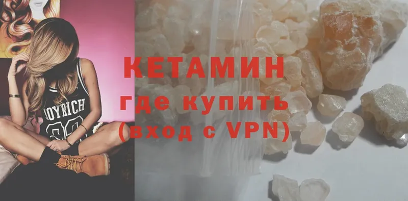 Кетамин VHQ  Инза 